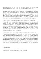2025 LIG넥스원 안전보건환경 자기소개서 지원서-2