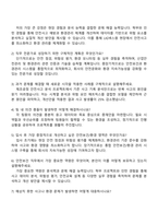 2025 LIG넥스원 안전보건환경 자기소개서 지원서-3