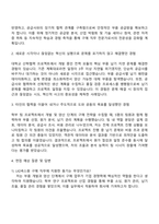 LIG넥스원 구매(개발양산) 신입 자기소개서 자소서와 면접-2