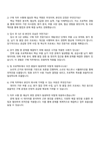 LIG넥스원 구매(개발양산) 신입 자기소개서 자소서와 면접-3