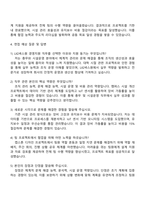 2025 LIG넥스원 경영지원(총무시설운영) 자기소개서 지원서와 면접질문답변-3