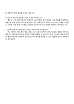 2025 LIG넥스원 경영지원(총무시설운영) 자기소개서 지원서와 면접질문답변-4
