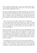 LIG넥스원 생산관리(신입) 자기소개서 자소서 및 면접질문과 답변-2