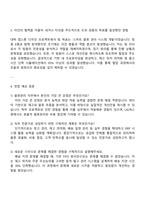 2025 LIG넥스원 물류관리(인턴) 자기소개서와 면접-3
