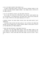 2025 LIG넥스원 물류관리(인턴) 자기소개서와 면접-4