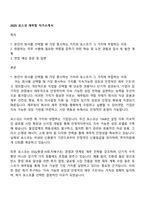 2025 포스코 재무팀 자기소개서-1