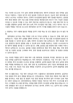 2025 포스코 재무팀 자기소개서-2