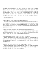 2025 포스코 재무팀 자기소개서-3