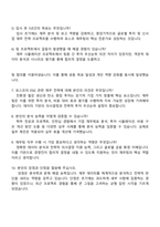 2025 포스코 재무팀 자기소개서-4
