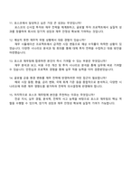 2025 포스코 재무팀 자기소개서-5