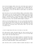 2025 포스코 총무직 자기소개서 자소서 및 면접질문-2