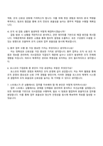 2025 포스코 총무직 자기소개서 자소서 및 면접질문-4