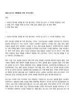 2025 포스코 구매(원료) 직무 자기소개서-1