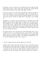 2025 포스코 구매(원료) 직무 자기소개서-2