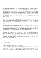 2025 포스코 구매(원료) 직무 자기소개서-3