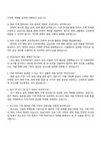 2025 포스코 구매(원료) 직무 자기소개서-4