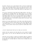 포스코 2025 하반기 대졸신입 구매(설비자재) 자기소개서 자소서와 면접-2