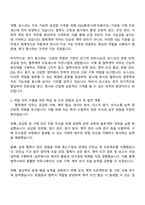 포스코 구매(협력계약) 자기소개서 지원서-2