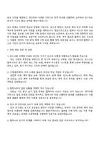 포스코 구매(협력계약) 자기소개서 지원서-3