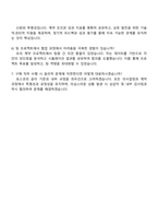 포스코 구매(협력계약) 자기소개서 지원서-4