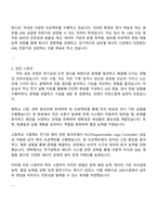 2025 포스코인터내셔널 LNG사업 자기소개서 지원서와 면접-2