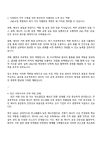 2025 포스코인터내셔널 LNG사업 자기소개서 지원서와 면접-3