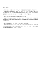 2025 포스코인터내셔널 LNG사업 자기소개서 지원서와 면접-5