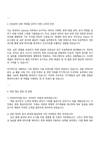 2025 현대카드 General(통합모집) 자기소개서 지원서와 면접자료-3