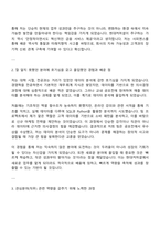 현대커머셜 2025년도 General(통합모집) 자기소개서 자소서 및 면접질문-2