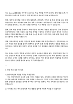 현대커머셜 2025년도 General(통합모집) 자기소개서 자소서 및 면접질문-3