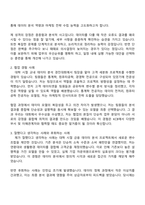 2025 코리아크레딧뷰로 CB마케팅 및 분석지원 자기소개서 지원서와 면접자료-2