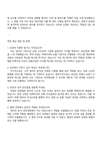 2025 코리아크레딧뷰로 CB마케팅 및 분석지원 자기소개서 지원서와 면접자료-3