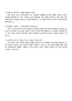 2025 코리아크레딧뷰로 CB마케팅 및 분석지원 자기소개서 지원서와 면접자료-4