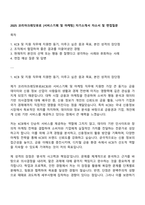 2025 코리아크레딧뷰로 [서비스기획 및 마케팅] 자기소개서 자소서 및 면접질문-1