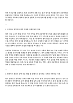 2025 코리아크레딧뷰로 [서비스기획 및 마케팅] 자기소개서 자소서 및 면접질문-2