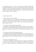 2025 코리아크레딧뷰로 [서비스기획 및 마케팅] 자기소개서 자소서 및 면접질문-3