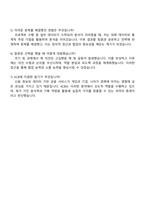 2025 코리아크레딧뷰로 [서비스기획 및 마케팅] 자기소개서 자소서 및 면접질문-4