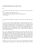 코리아크레딧뷰로(KCB) 데이터분석 및 마케팅 자기소개서-1