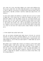 코리아크레딧뷰로(KCB) 데이터분석 및 마케팅 자기소개서-2