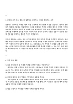 코리아크레딧뷰로(KCB) 데이터분석 및 마케팅 자기소개서-3