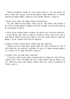 코리아크레딧뷰로(KCB) 데이터분석 및 마케팅 자기소개서-4