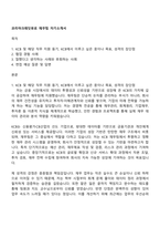 코리아크레딧뷰로 재무팀 자기소개서-1