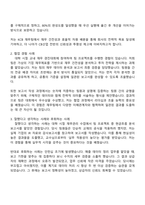 코리아크레딧뷰로 재무팀 자기소개서-2