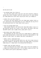 코리아크레딧뷰로 재무팀 자기소개서-3
