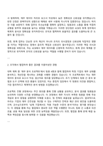 2025 코리아크레딧뷰로 회계직 자기소개서와 면접-2