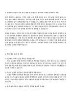 2025 코리아크레딧뷰로 회계직 자기소개서와 면접-3