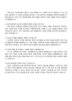 2025 코리아크레딧뷰로 회계직 자기소개서와 면접-4