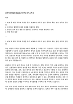 코리아크레딧뷰로(KCB) 인사팀 자기소개서-1