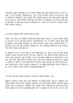 코리아크레딧뷰로(KCB) 인사팀 자기소개서-2