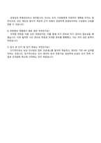 코리아크레딧뷰로(KCB) 인사팀 자기소개서-4